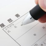 リファレンスチェックをしなければわからない在籍期間とブランク期間