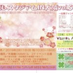 「調査の相談したいけど探偵事務所に行きたくない」と思う方も是非！！大阪市のイベント会場にてカウンセリング＆相談会を開催します。