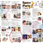 2月17日(日)にもイベントに出店します!大阪の方はお気軽にお越しください。