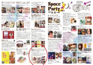 2月17日(日)にもイベントに出店します!大阪の方はお気軽にお越しください。