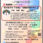 色を活かして新時代を生き抜く!