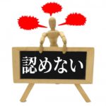 「浮気を認めない・話し合いを避けられる」場合は浮気調査が効果的