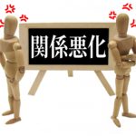 人物所在調査「あの人はどこに?」