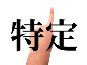 浮気調査をするなら、浮気相手を特定する事も重要